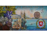 Сувенирный буклет 10 рублей 2014 год Республика Крым. MV