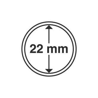 Капсулы – 22 мм. Производство Россия